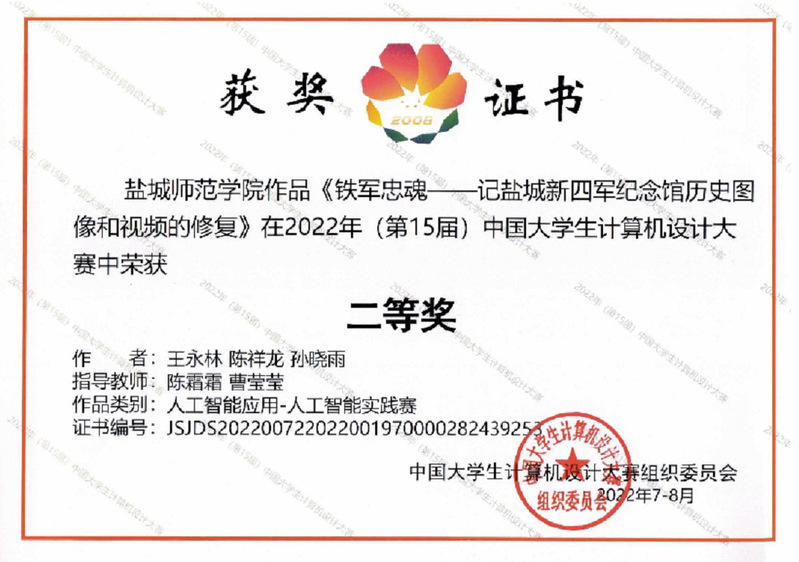 信息工程乐鱼(中国)曹莹莹老师：坚守初心  潜心育人